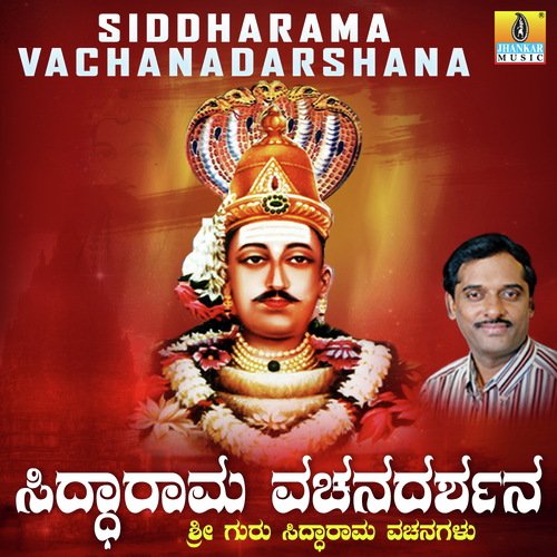 Bhakthanamana - K. Yuvaraj