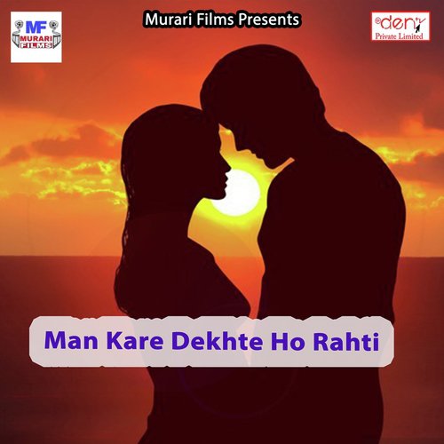 Man Kare Dekhte Ho Rahti - Various Artists