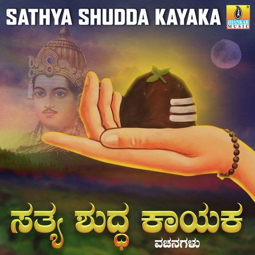 Usurina Parimalaviralu - M.S. Maruthi