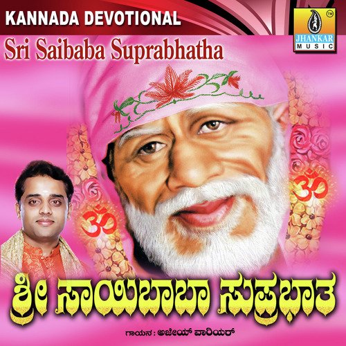 Aarathi - M.S. Maruthi