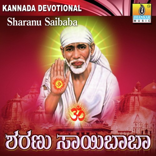Bhakthara Kayuva - Harishchandra Havaldhar
