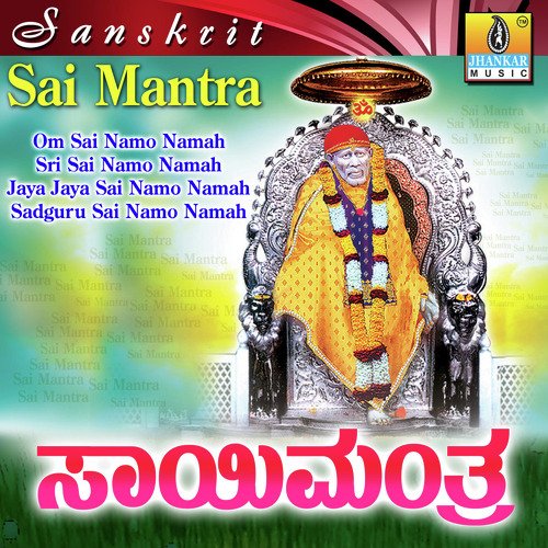 Om Sai Namo Namah - G.V. Atri