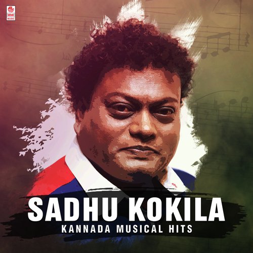 Cheluve Cheluve (From Marthanda) - Sadhu Kokila