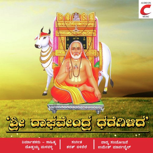 Manchalamma - Sharath Bilinele