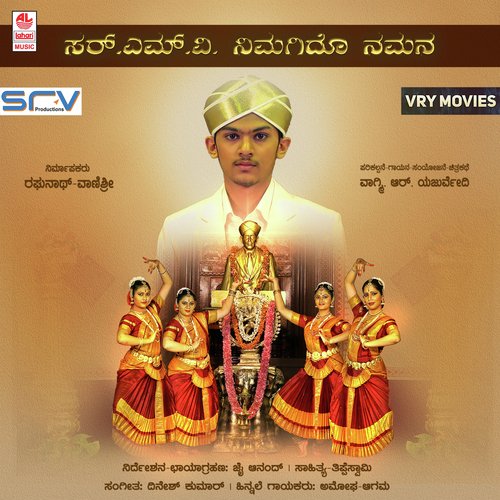 Sir. M.V. Nimagido Namana - Dinesh Kumar