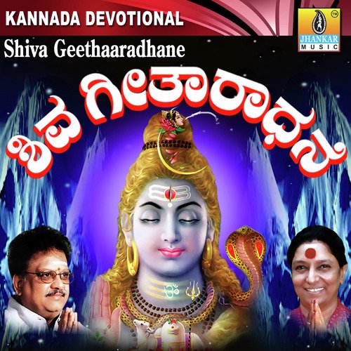 Ellellu Shivane - R.N. Jayagopal