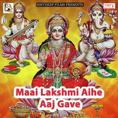 Mela Me Pochka Khiya Di - Various Artists