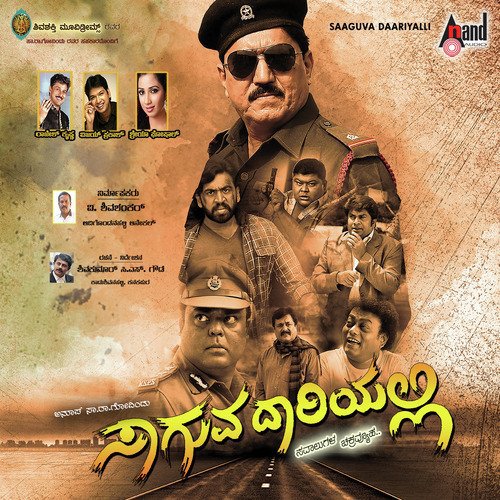 Edurali Ninthu - S. Nagu