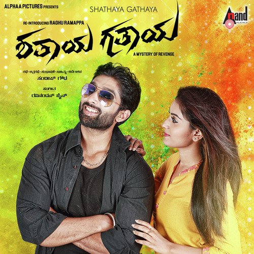 Khali Site Nanna Hrudaya - Ravinanda Jain