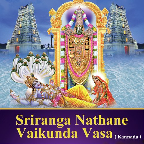 Sri Vairamudi Darasi - S. P. Balasubrahmanyam, Ramu