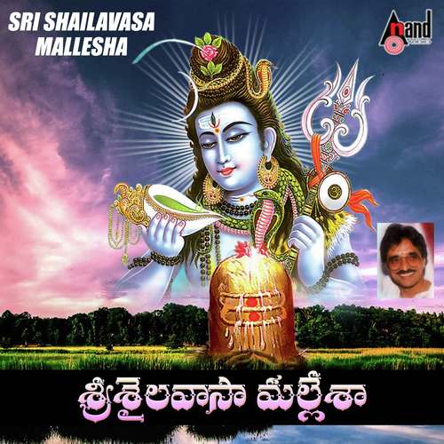 Sharanu Phanibhooshana - Parupalli Sri Ranganth, Rama Jagannath, S.C. Suvanra