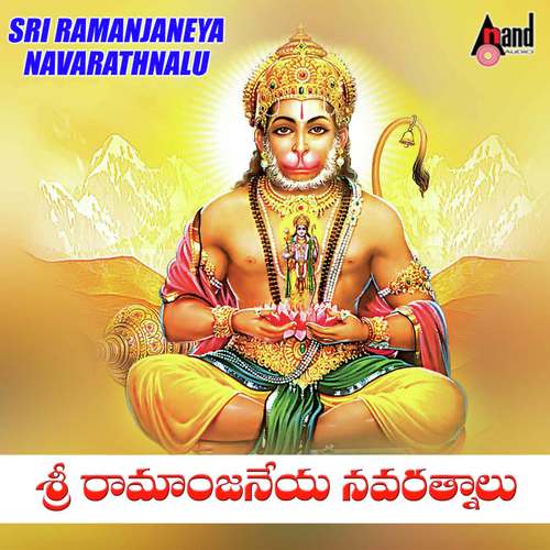 Sharanu Ramuni  - S. P. Balasubrahmanyam