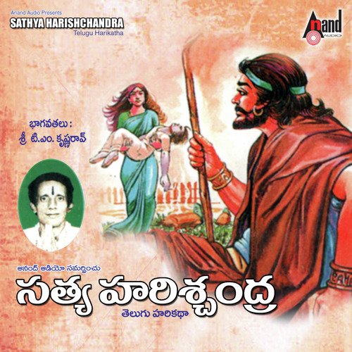 Sathyaharichandra - T.M. Krishna Rao