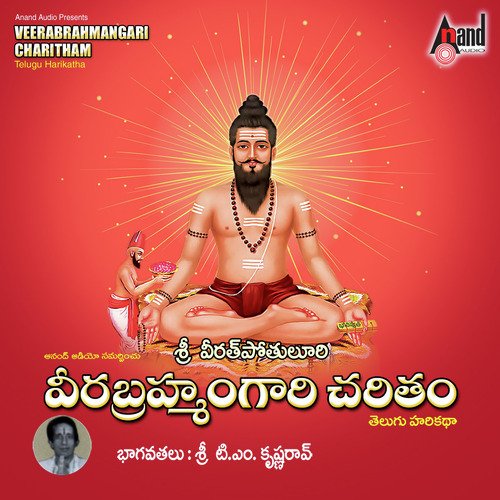 Sri Veeratapoothuluri Veerabrahamangari Charitham - T.M. Krishna Rao