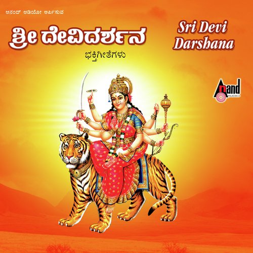 Baaramma Gowri - Manjula Gururaj, Kasturi Shankar