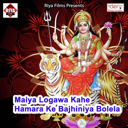 Baghava Par Chadh Ke Sherawali Ho Sevakan Ke - Subodh Singh, Vikash Singh, Virat Kumar
