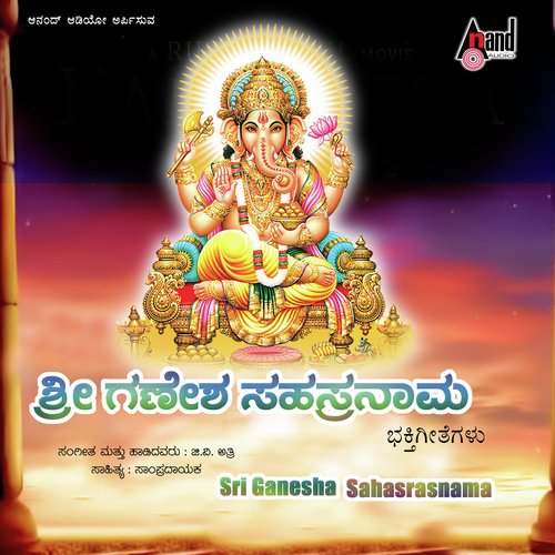 Ganesha Sahasranama - G.V. Atri