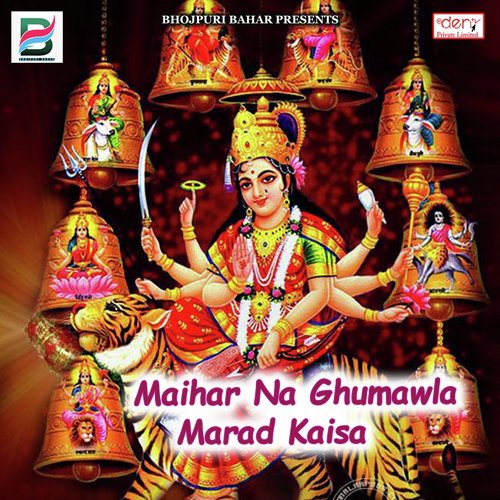 Maihar Na Ghumawla Marad Kaisa - Various Artists