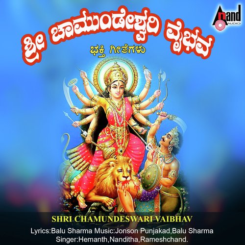 Bettada Sri Gowri - Ramesh Chandra, Nanditha, Hemanth Kumar