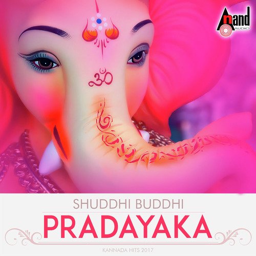 Sri Ganesha Pupshpanjali   1 - Various Artists