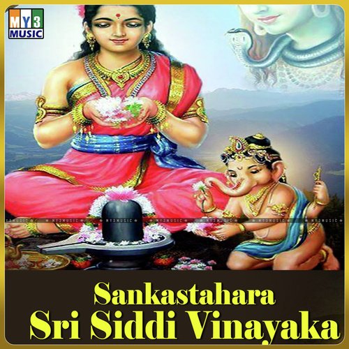 Vandana Stothram - Manik Prabhu, Ananthakumar, B.R. Chaya