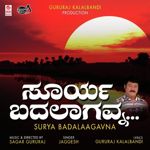Surya Badalaagavna - Sagar Gururaj