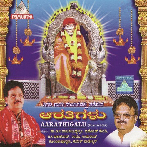 Om Jai Jagdish Hare - Various Atists