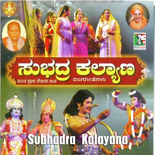 Aavakshtrangala - P. Vajrappa