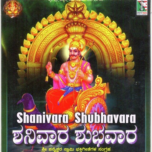 Moreya Kelu - Puttur Narasimha Nayak, Ramesh Chandra