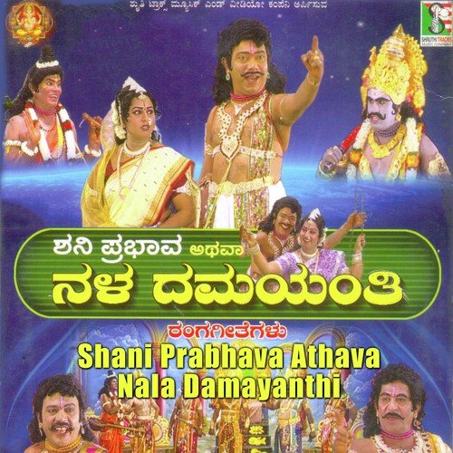 Nanna Pathiya Kanneno - P. Vajrappa