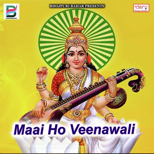 Bhatara Khali Ohi Me Rahe - Various Artists