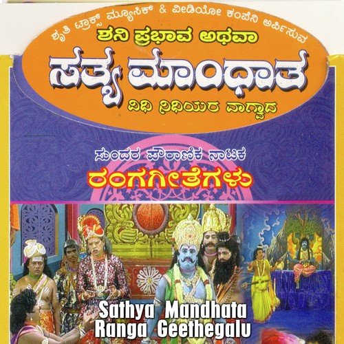 Entha Ruchi - P. Vajrappa