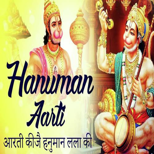 Aarti Kije Hanuman Lala Ki - Rakesh Kala