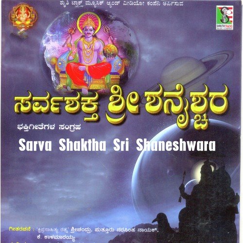 Tharemardhya Nodiro - Puttur Narasimha Nayak, K.S. Surekha