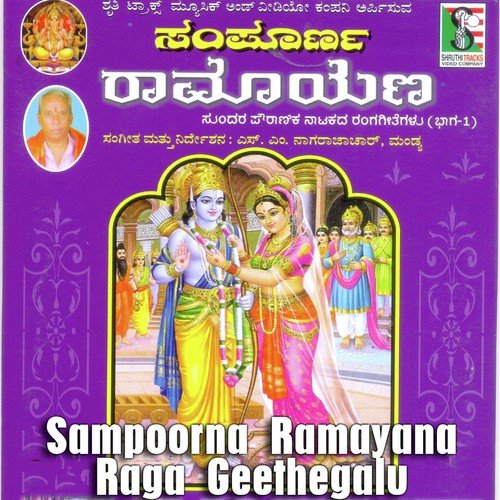 Bala Bala - Hema, N. Munikrishnamurthy