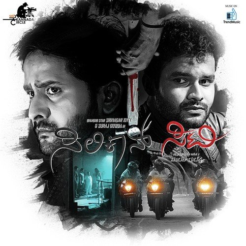 Bhetiyaada Ee Ghalige - J. Anoop Seelin, Johan