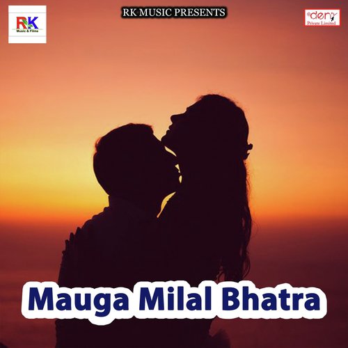 Bhatra Rush Gail Ba - Various Artists