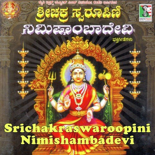 Nambi Smarisoo - Various Artists