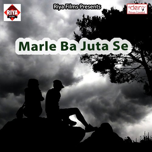 Marle Ba Juta Se - Various Artists