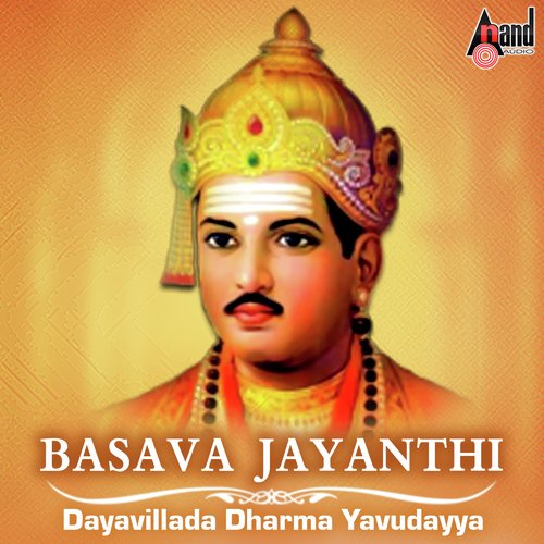 Vachanada Rathava - Various Artists