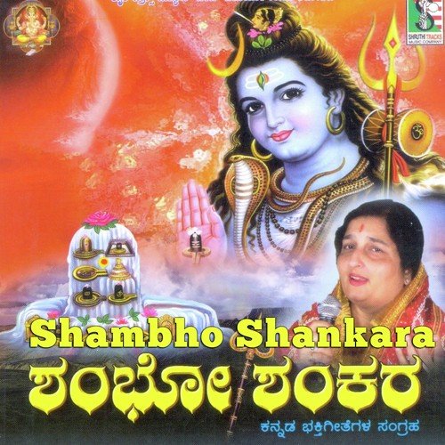Kayo Jagadeeshane - Various Artists