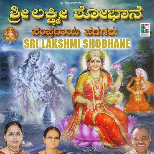 Indu Aarati Belagire - Various Artists