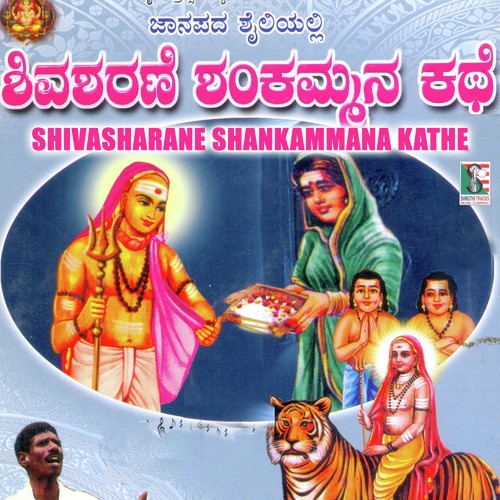 Shivshankar Shankamma Kathe     3 - M Mahesh, P Prithviraj