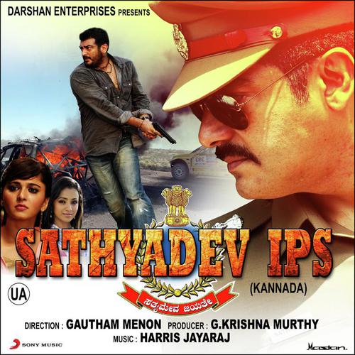 Gadiyaara Nododilla - Harris Jayaraj