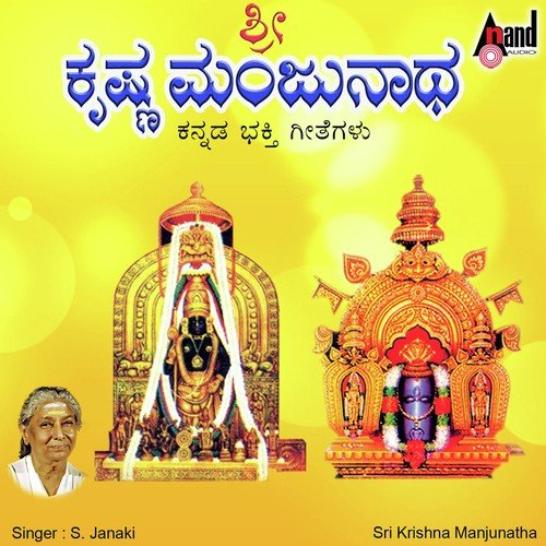 Udaya Raviya - S. Janaki