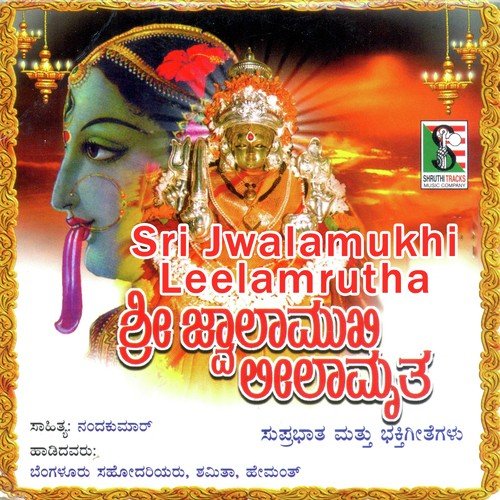 Kannaa Kannadi Utsava - Various Artists