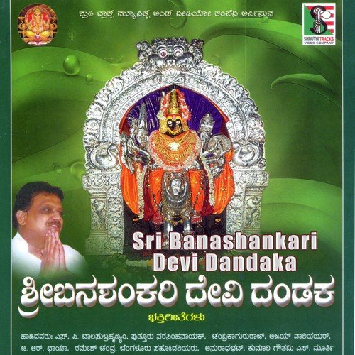 Kakada Arathi - Various Artists