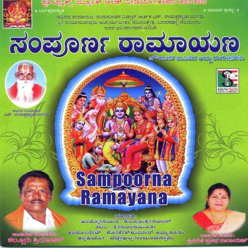 Yelliruve Ragava - Various Artists