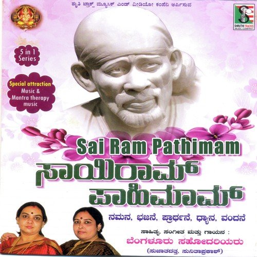 Guruvaninna - Various Artists