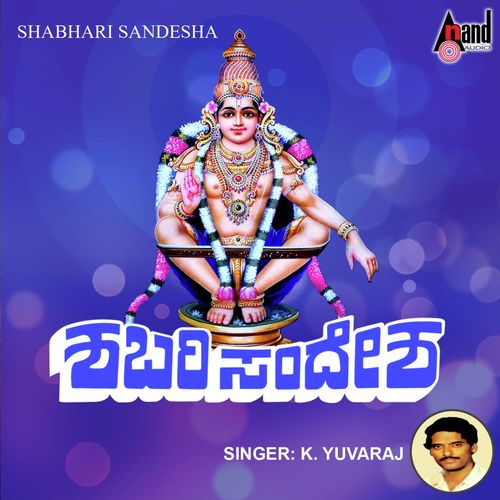 Aachaara Karasane - K. Yuvaraj